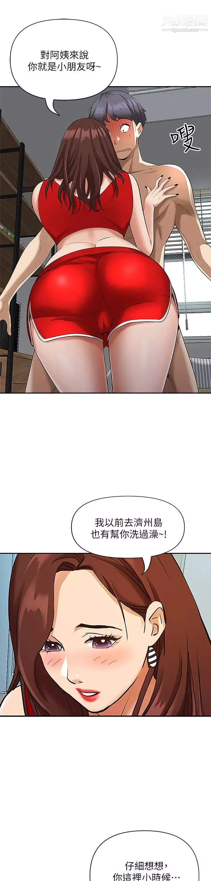 霸占人妻-第3话-性致特别高涨的一天 - 图片 9