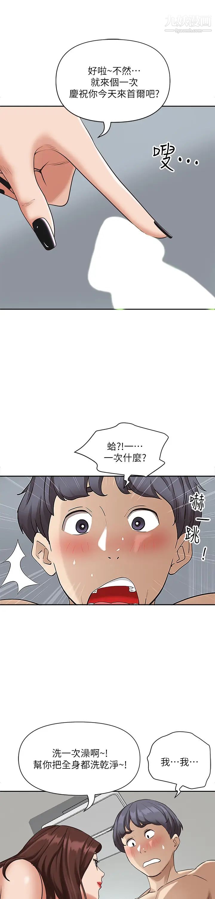 霸占人妻第3话-性致特别高涨的一天