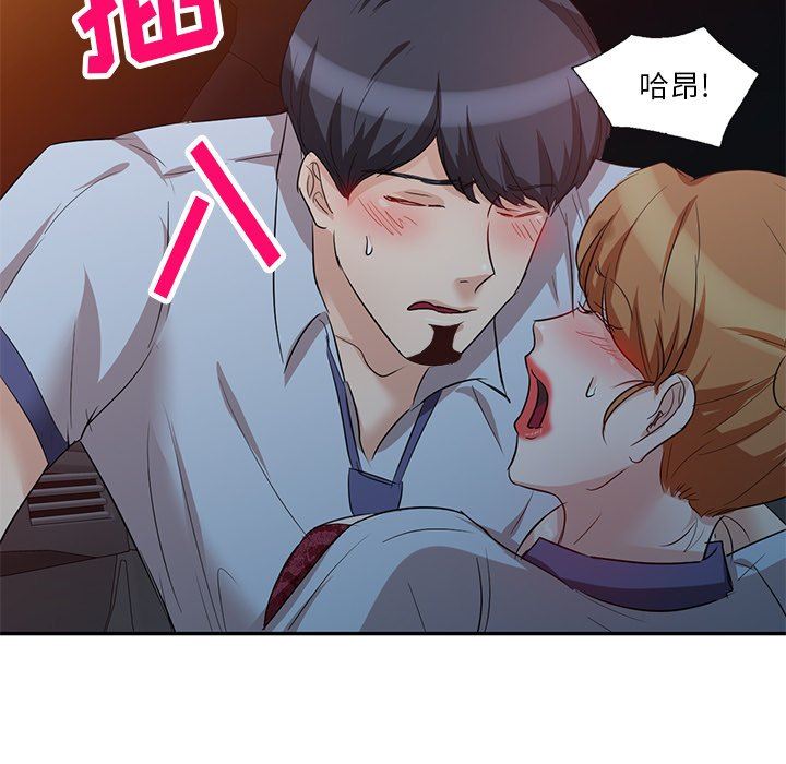 壞壞的大嫂第9話