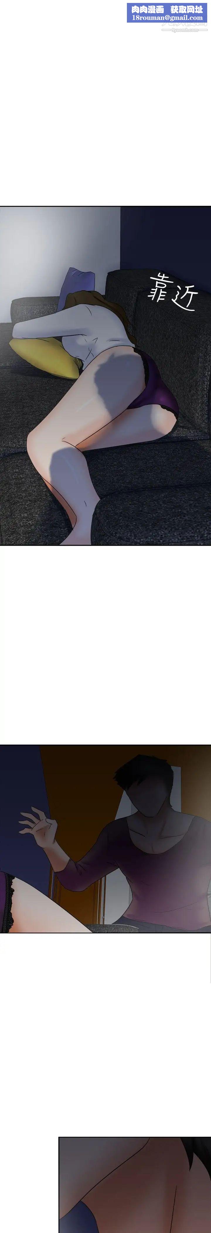 好朋友的女朋友第17话