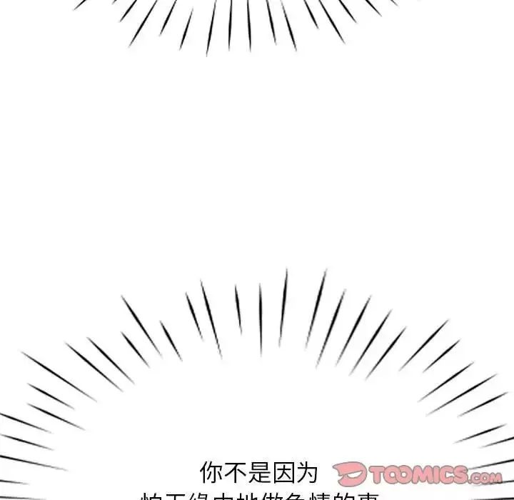 情定大阪第7話