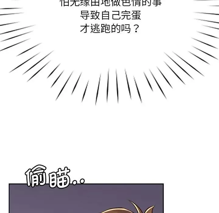 情定大阪第7話