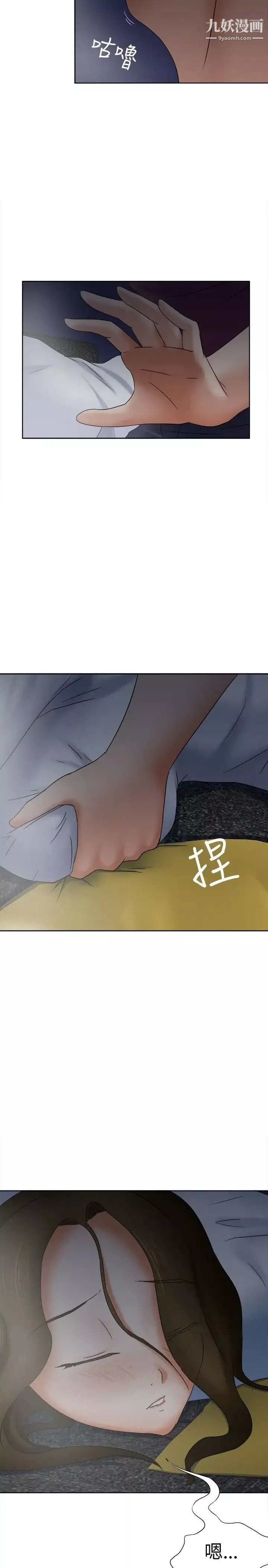 好朋友的女朋友-第17话 - 图片 2