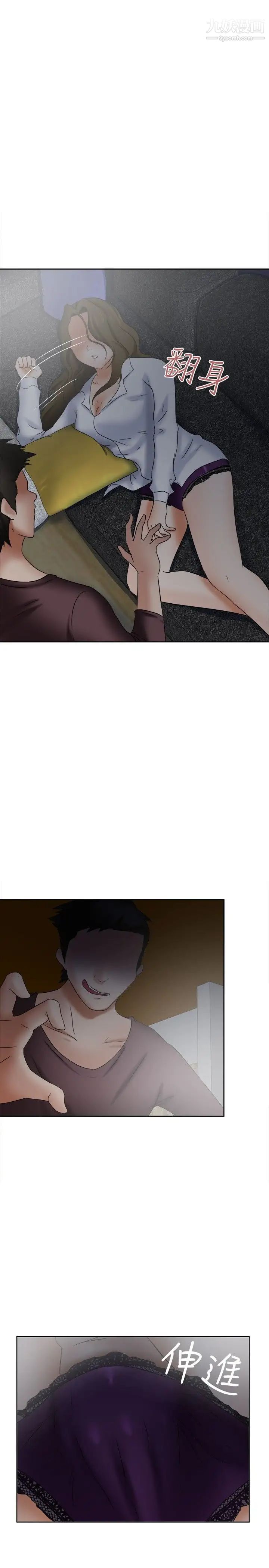 好朋友的女朋友第17话