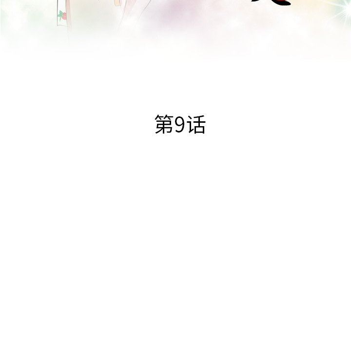 壞壞的大嫂第9話