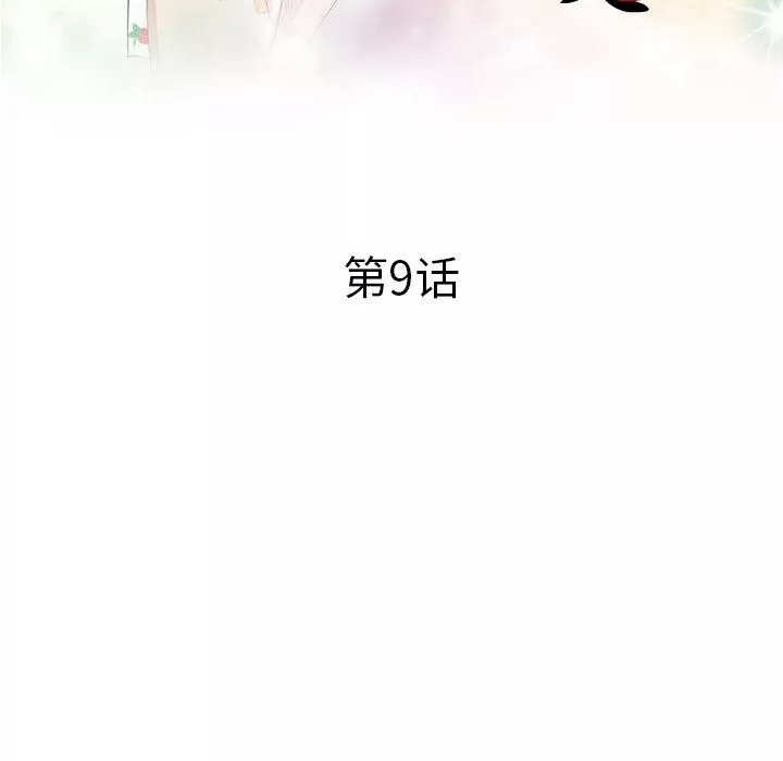 壞壞的大嫂第9話