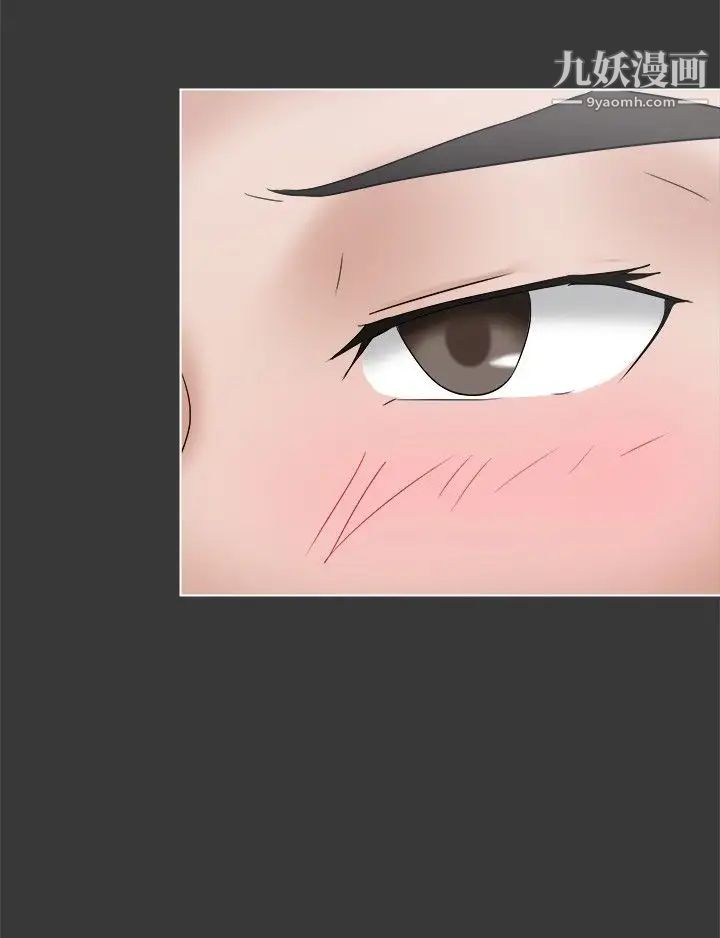 好朋友的女朋友第17话