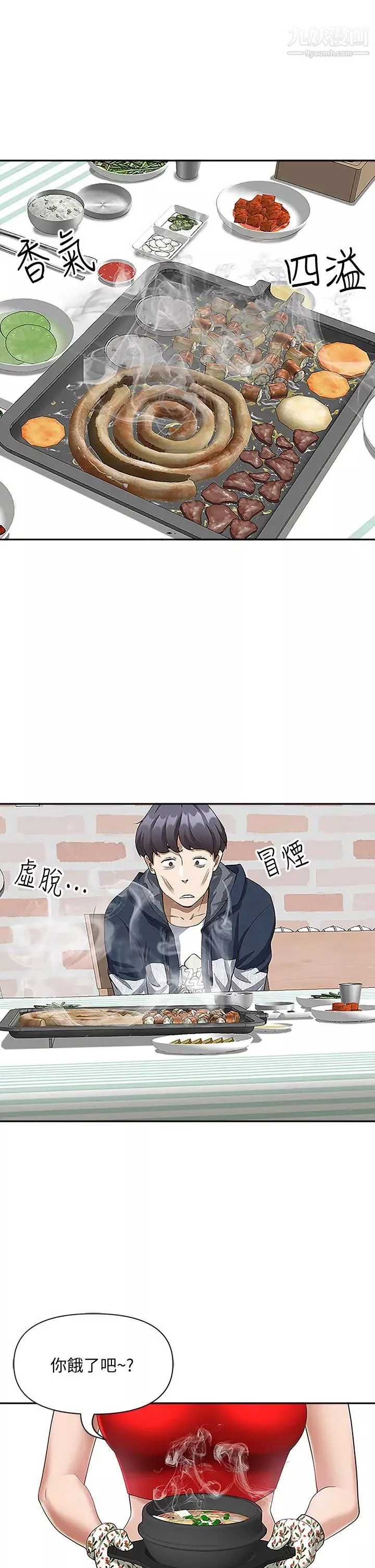 霸占人妻-第3话-性致特别高涨的一天 - 图片 28