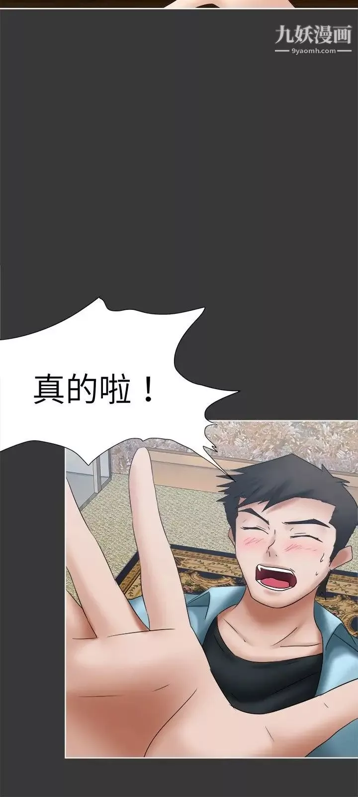 好朋友的女朋友第17話
