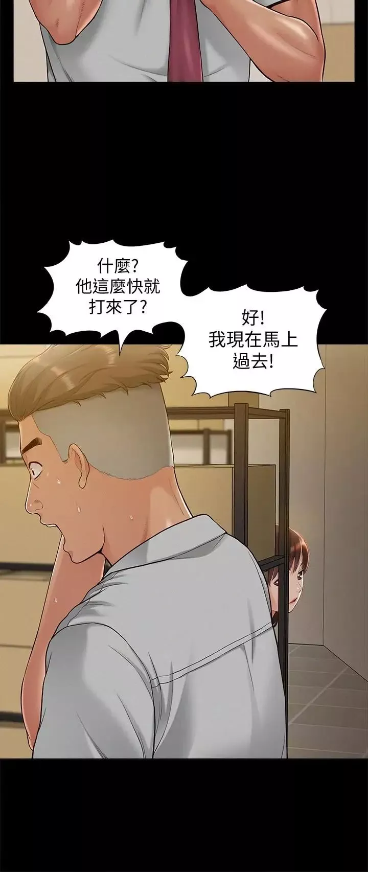 難言之隱第13話-讓人無法自拔的滋味