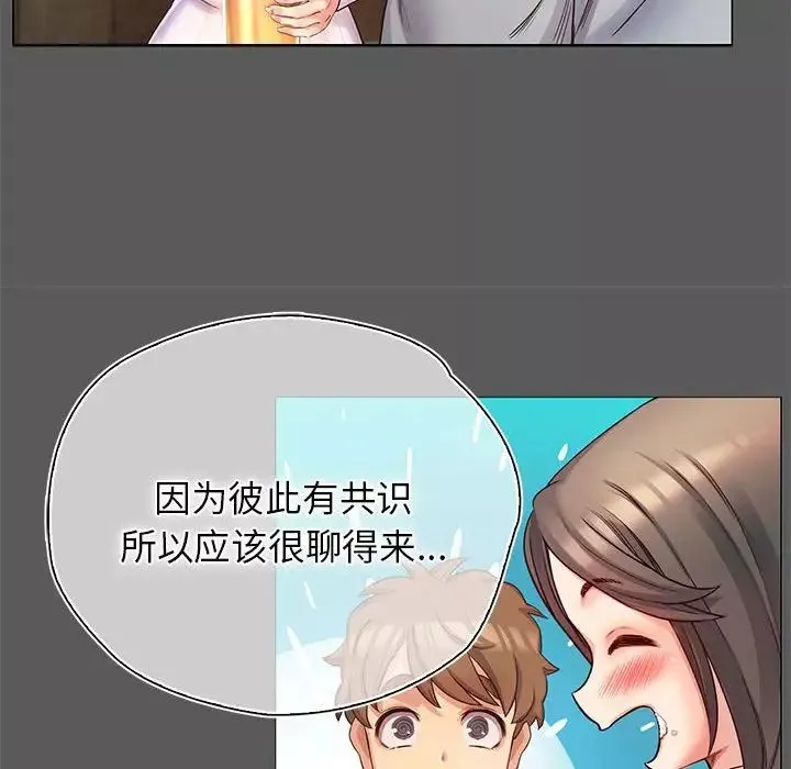 情定大阪-第7话 - 图片 37