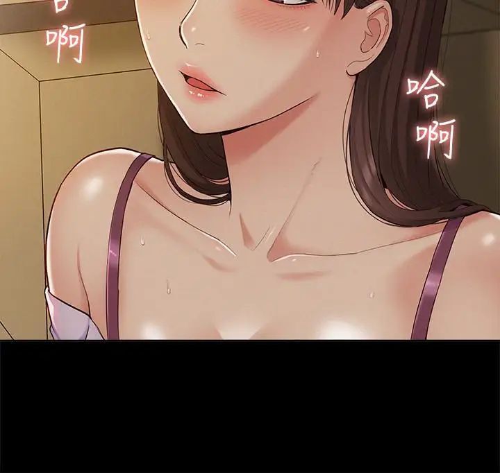 难言之隐第13话-让人无法自拔的滋味