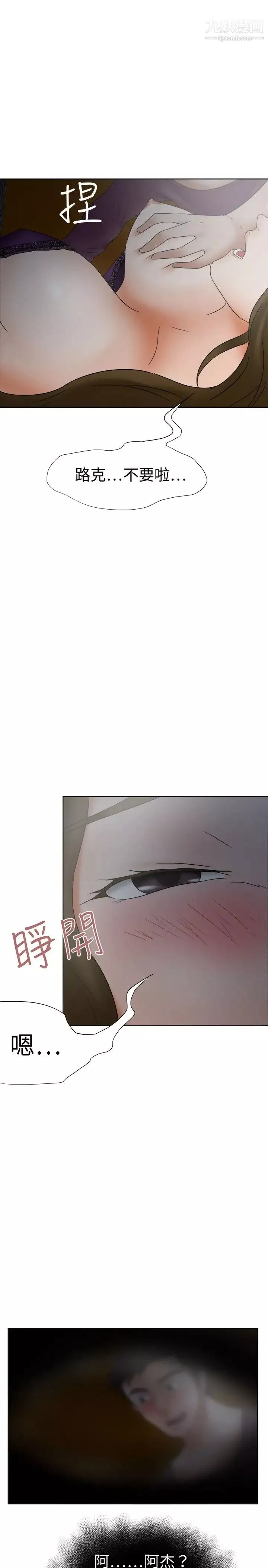 好朋友的女朋友第17話