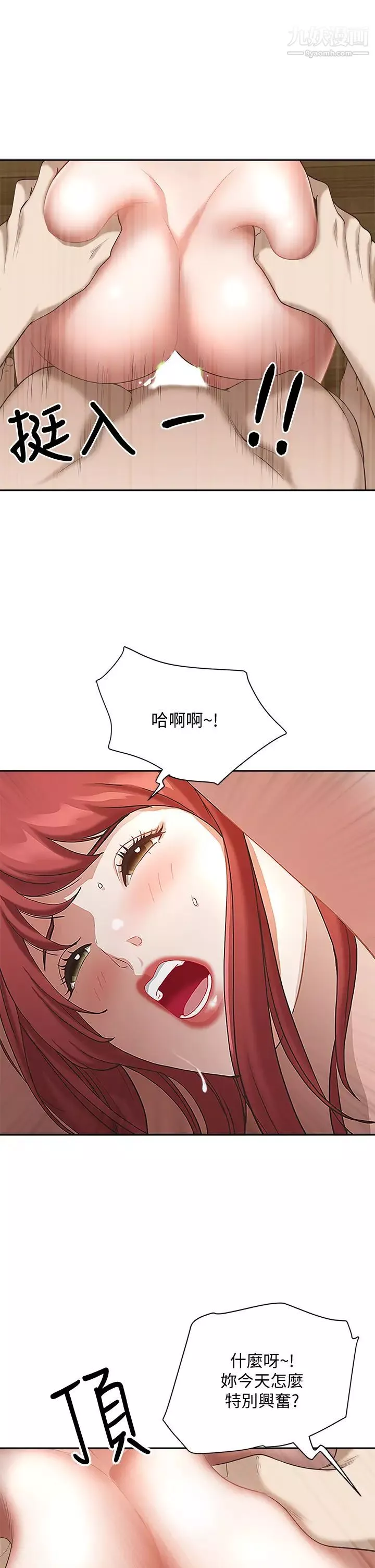 霸佔人妻第3話-性致特別高漲的一天
