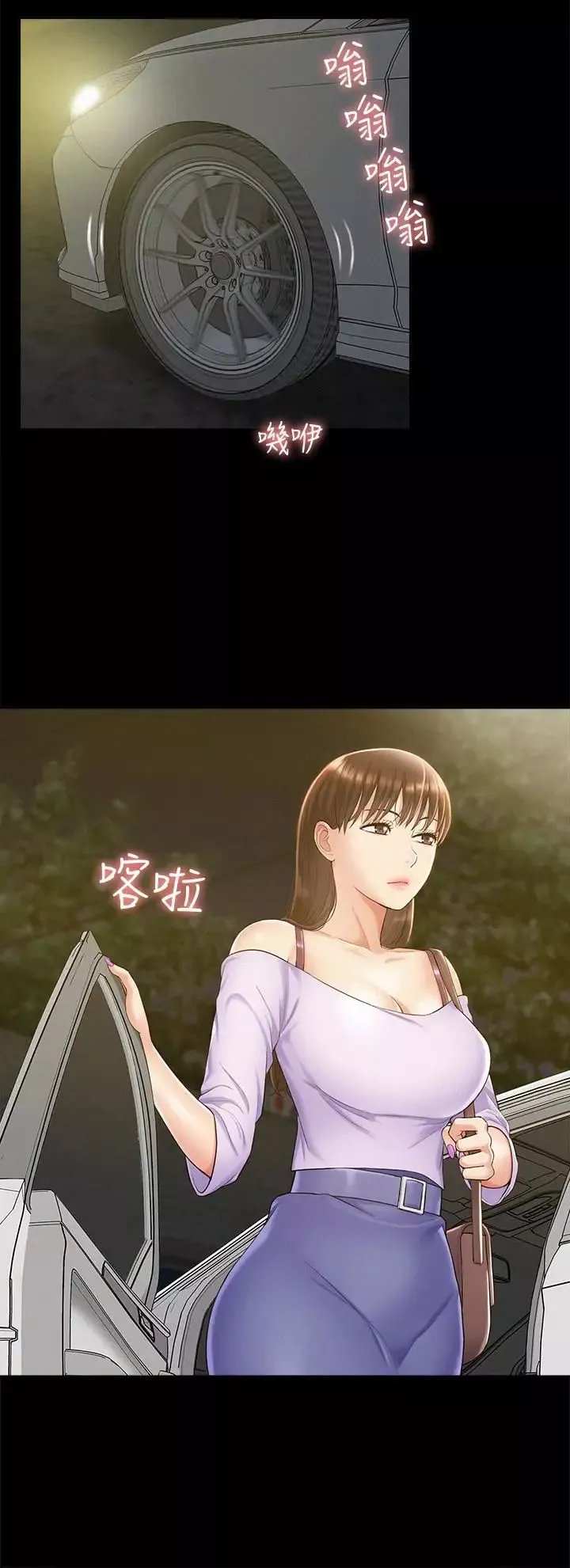 難言之隱第13話-讓人無法自拔的滋味
