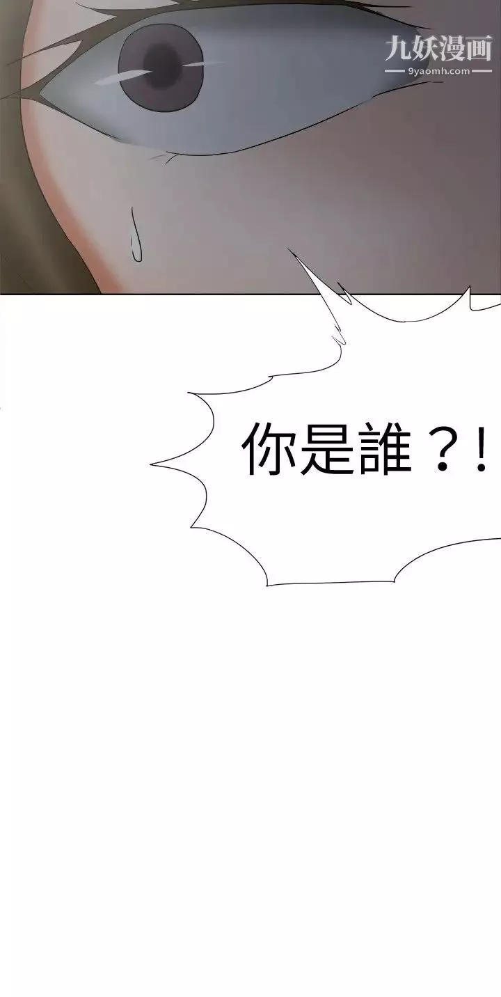 好朋友的女朋友-第17话 - 图片 21