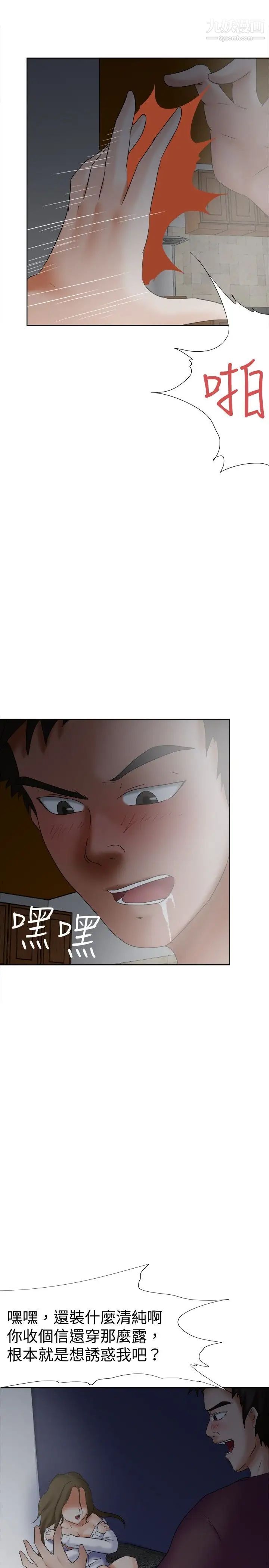 好朋友的女朋友第17話