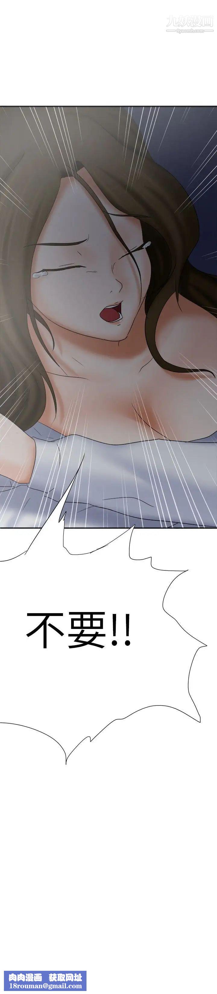 好朋友的女朋友第17話