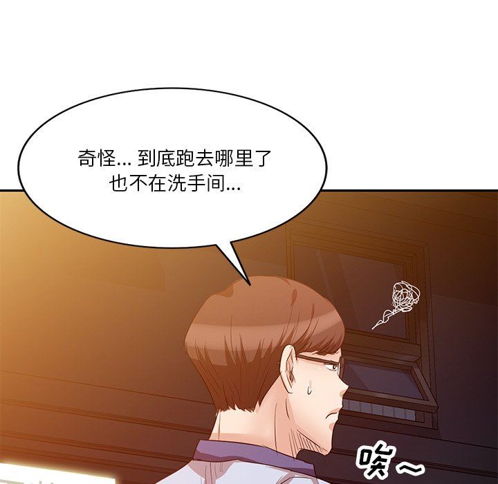 坏坏的大嫂第9话