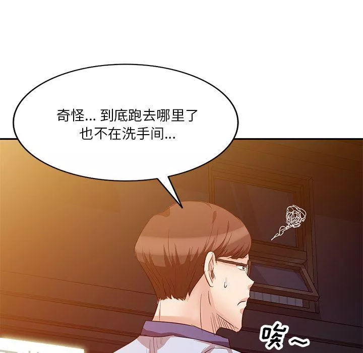 壞壞的大嫂第9話