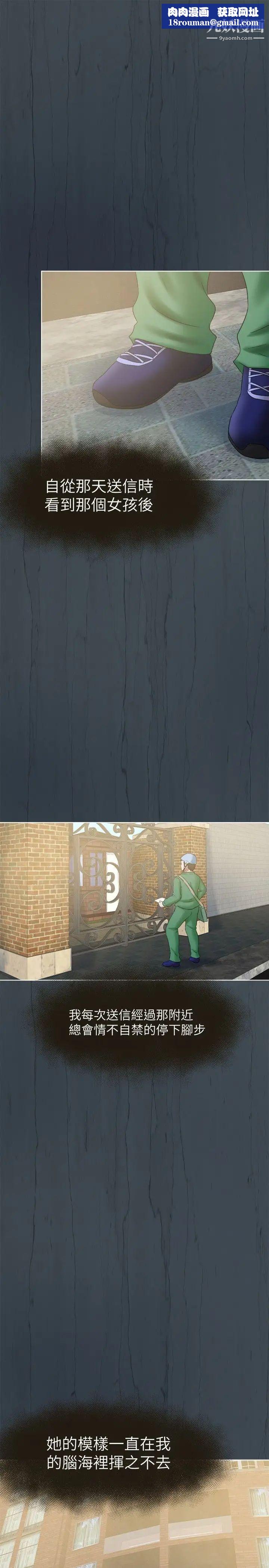 好朋友的女朋友第18话