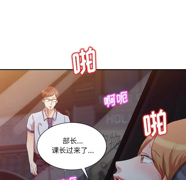 坏坏的大嫂-第9话 - 图片 56