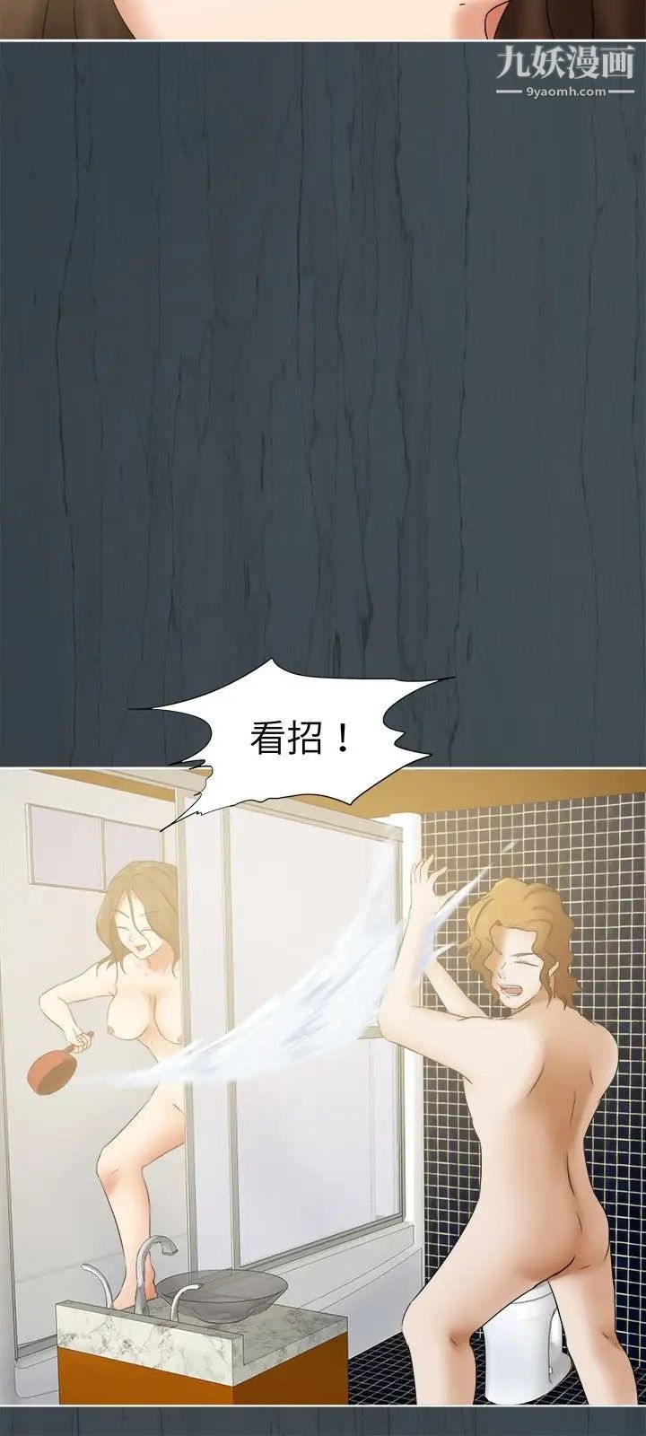 好朋友的女朋友第18话