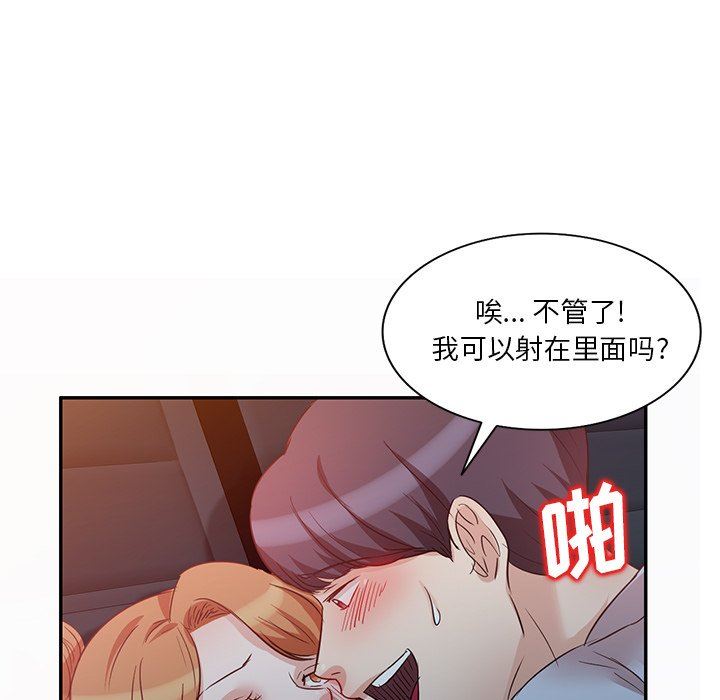 坏坏的大嫂第9话