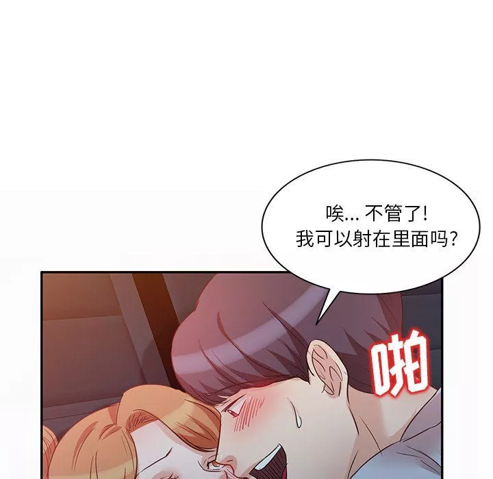 坏坏的大嫂-第9话 - 图片 58