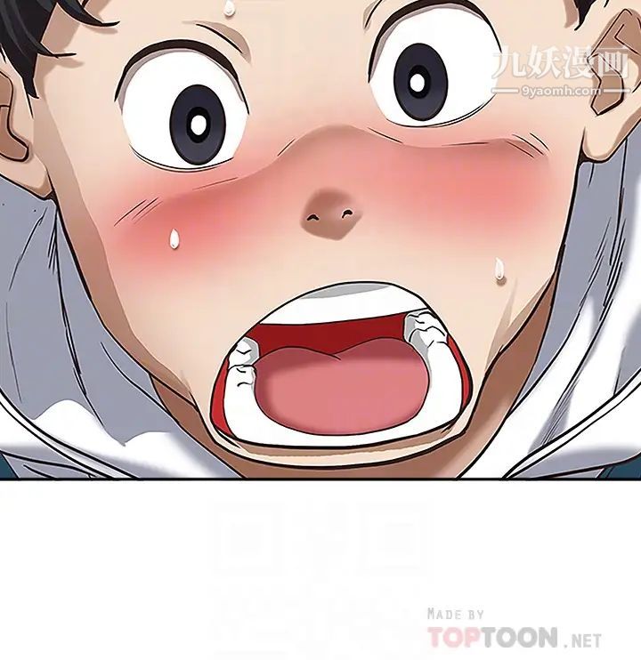 霸占人妻第4话-不要一直偷看我啦!