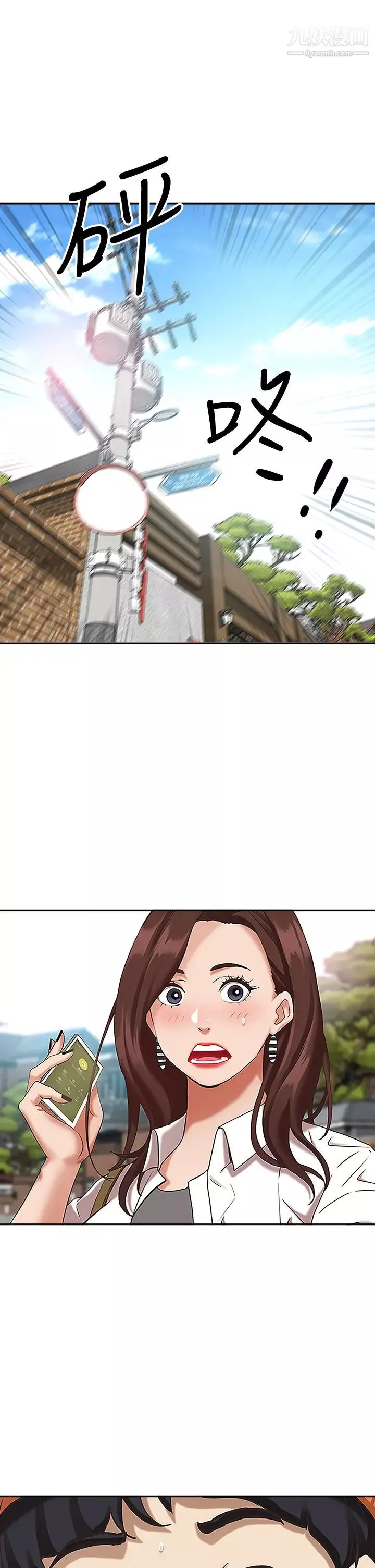 霸佔人妻第4話-不要一直偷看我啦!