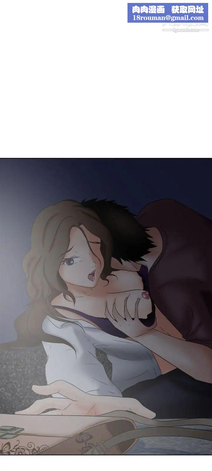 好朋友的女朋友第18话