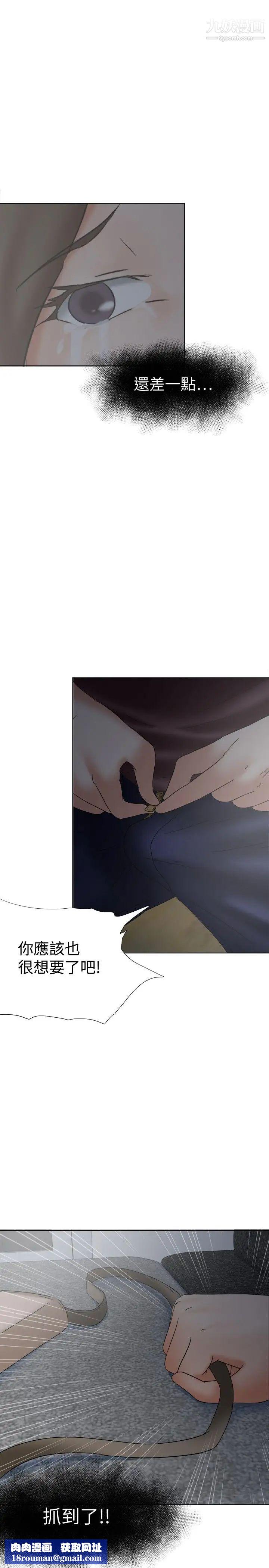 好朋友的女朋友第18话