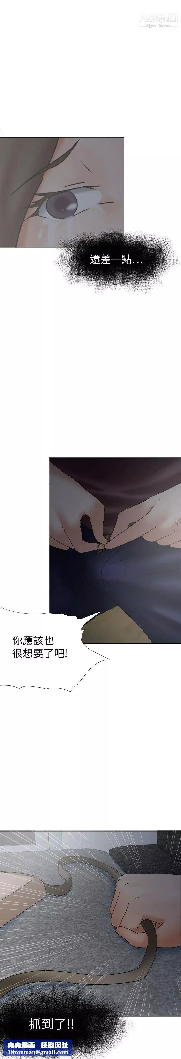 好朋友的女朋友第18話