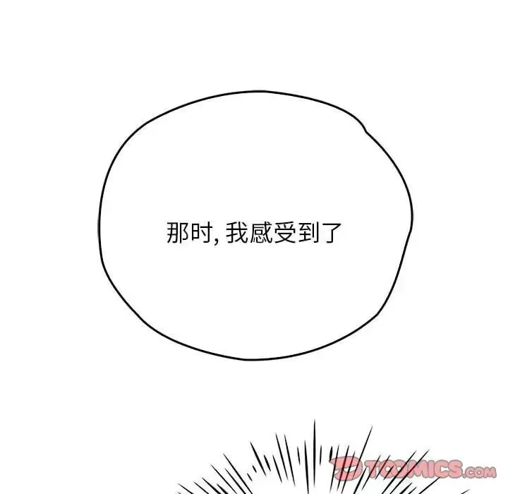 情定大阪-第7话 - 图片 75