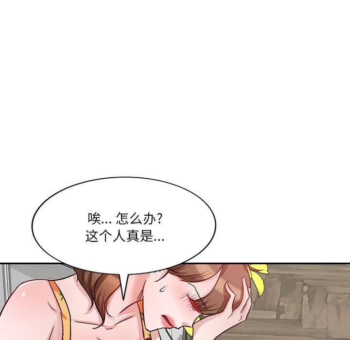 坏坏的大嫂-第9话 - 图片 72
