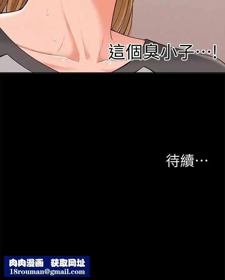 难言之隐-第13话-让人无法自拔的滋味 - 图片 34