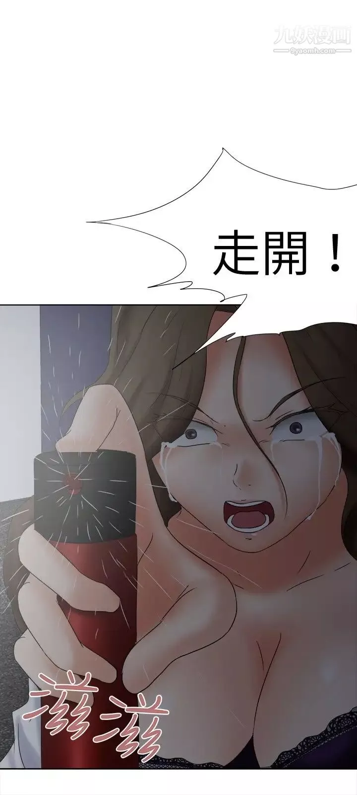 好朋友的女朋友第18話