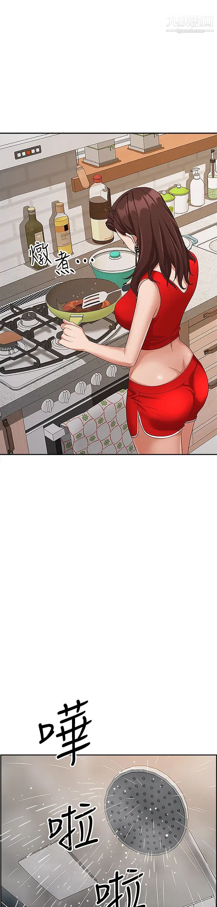 霸佔人妻第4話-不要一直偷看我啦!