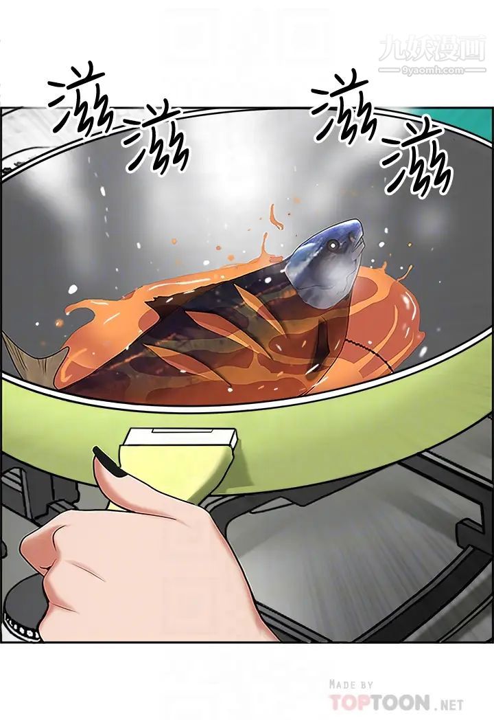 霸佔人妻第4話-不要一直偷看我啦!