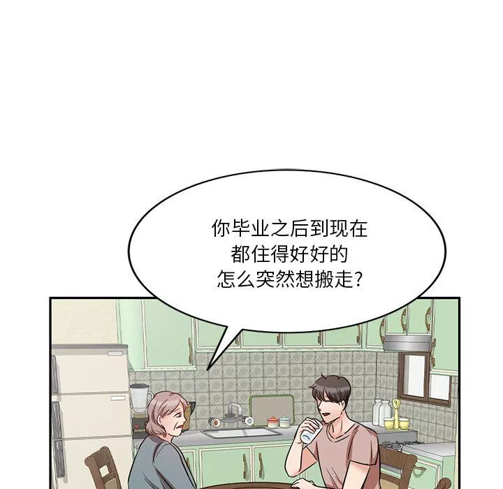 坏坏的大嫂-第9话 - 图片 77