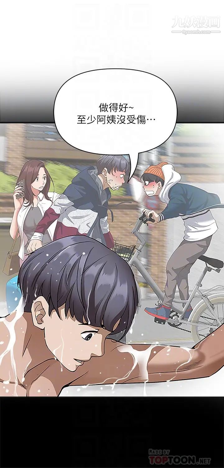 霸占人妻第4话-不要一直偷看我啦!