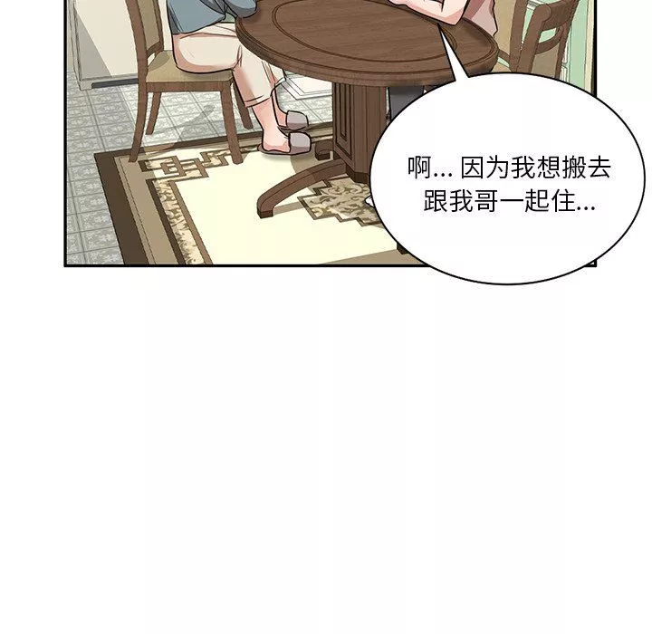 壞壞的大嫂第9話