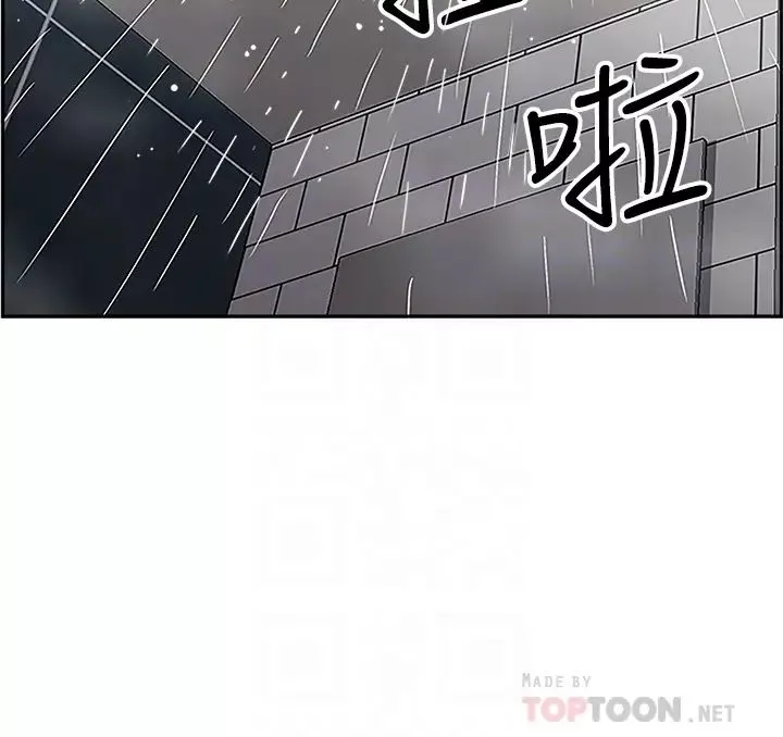 霸占人妻-第4话-不要一直偷看我啦! - 图片 14