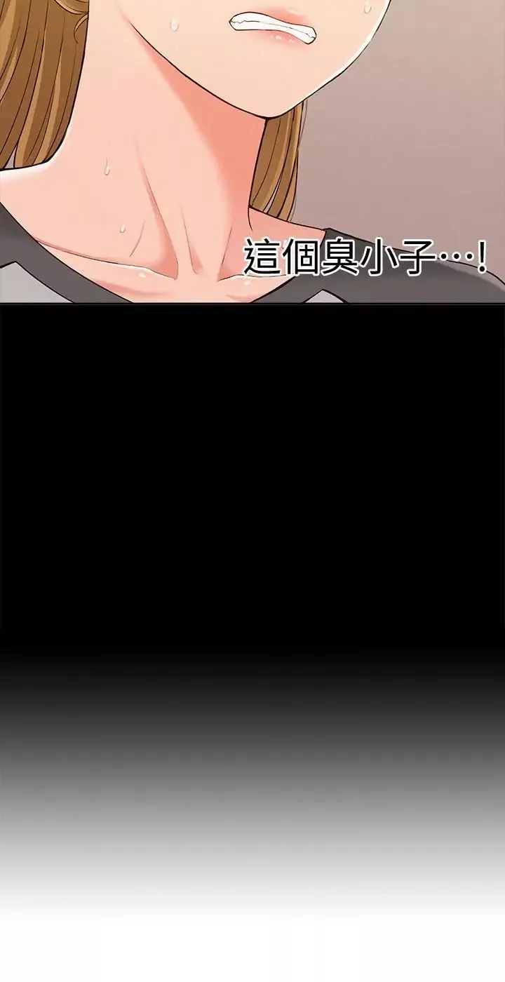 難言之隱第14話-因嫉妒而躁動的身體
