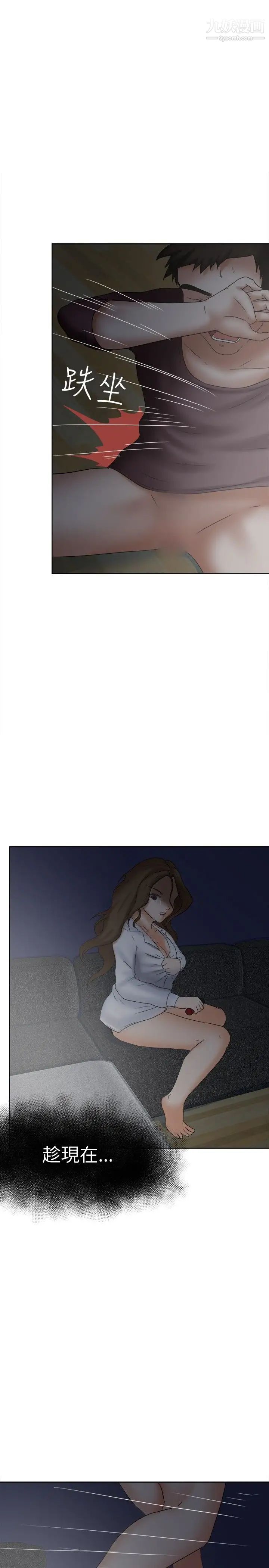 好朋友的女朋友第18話