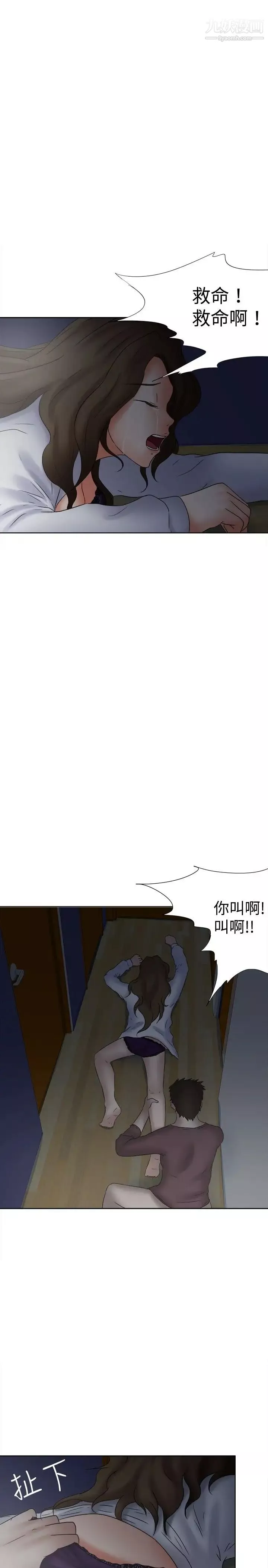 好朋友的女朋友第18話