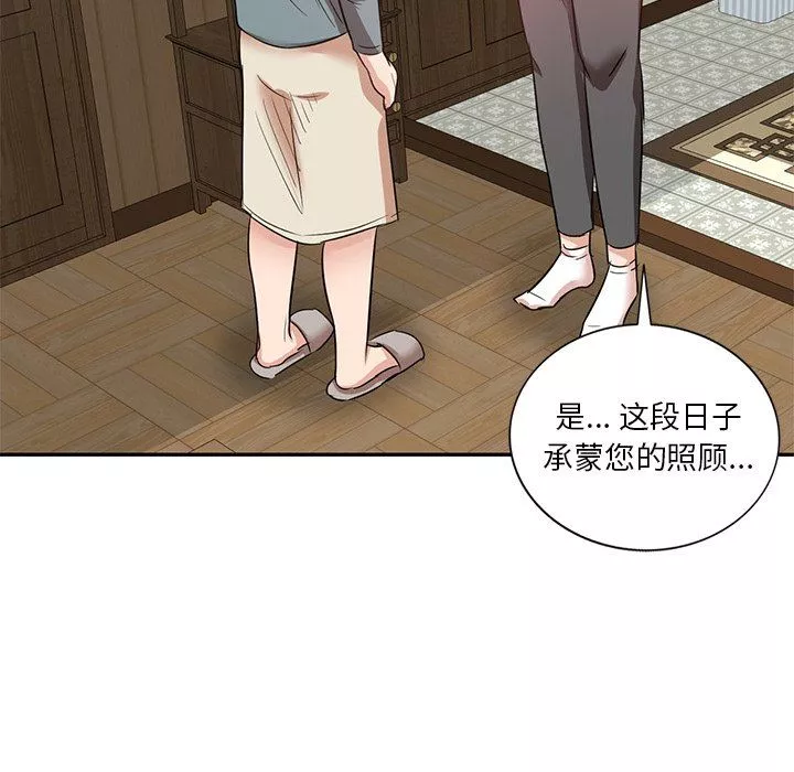 壞壞的大嫂第9話