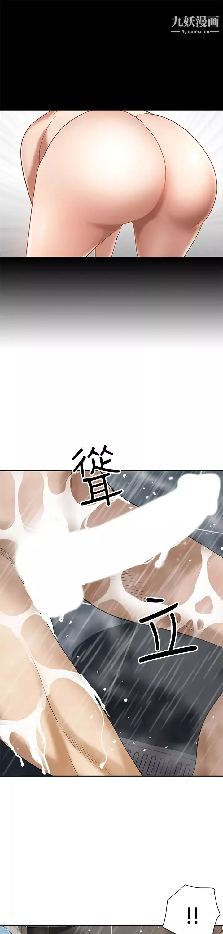 霸佔人妻第4話-不要一直偷看我啦!