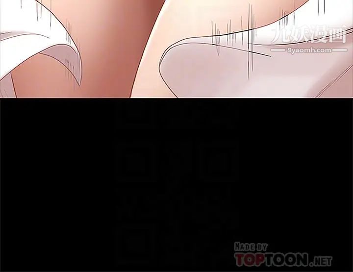 霸佔人妻第4話-不要一直偷看我啦!